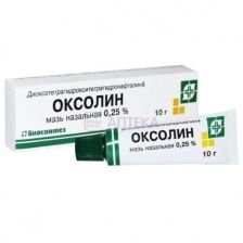 ОКСОЛИН 0,25% 10Г МАЗЬ НАЗАЛ Алтайвитамины АО