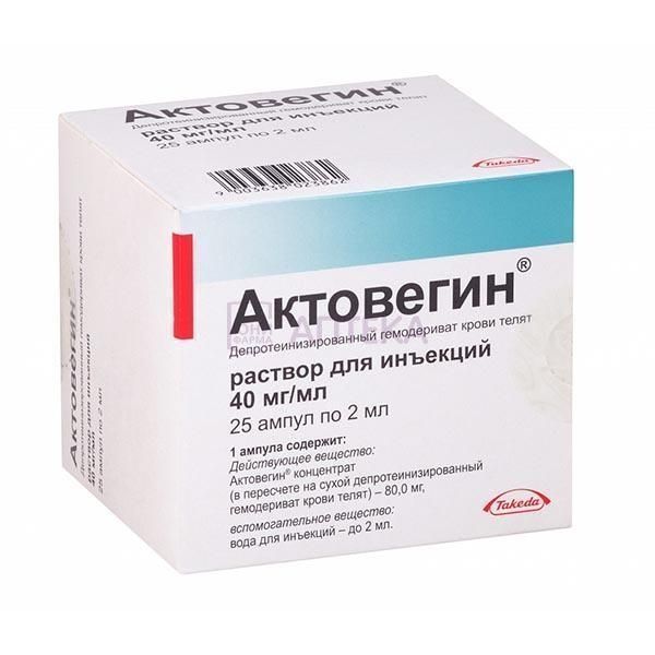 АКТОВЕГИН 40МГ/МЛ 2МЛ N25 АМП Р-Р Д/ИН Такеда Австрия ГмбХ