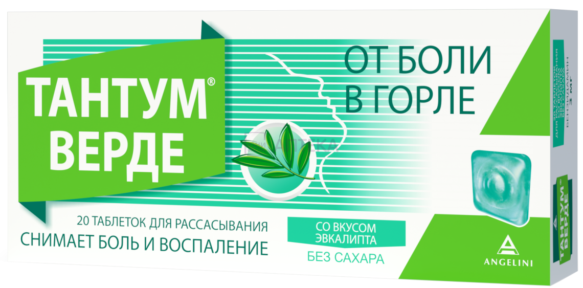 ТАНТУМ ВЕРДЕ 3МГ N20 ТАБЛ Д/РАСС СО ВКУСОМ ЭВКАЛИПТА Диш АГ/Азиенде Кимике Риуните Анжелини Франческо А