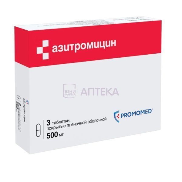 АЗИТРОМИЦИН 500МГ N3 ТАБЛ П/ПЛЕН/ОБОЛОЧ Биохимик АО