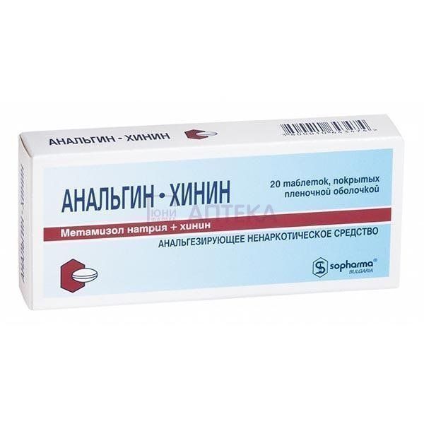 АНАЛЬГИН-ХИНИН N20 ТАБЛ Софарма АО