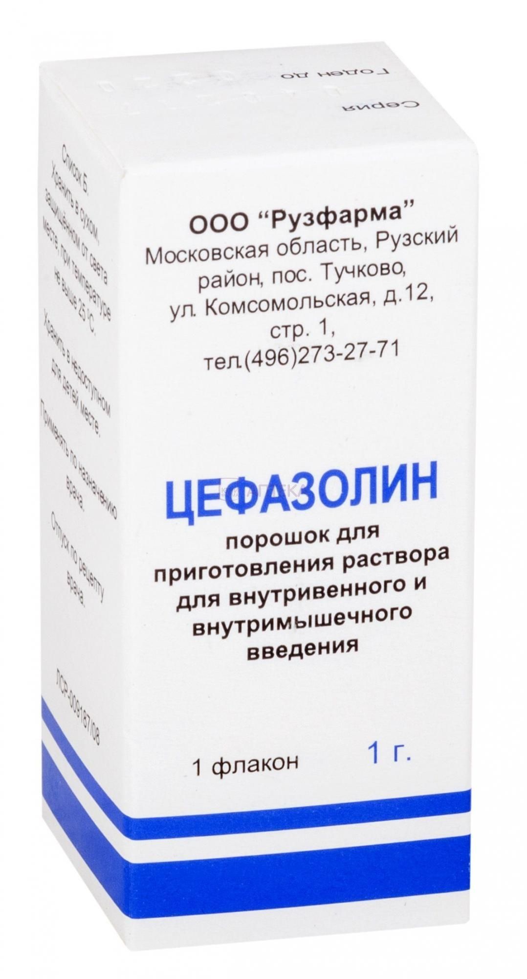 ЦЕФАЗОЛИН 1Г N1 ФЛАК ПОР Д/Р-РА В/В В/М /БОРИСОВ ЗМП/ БОРИСОВСКИЙ ЗМП+