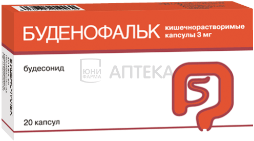 БУДЕНОФАЛЬК 3МГ N20 КАПС КИШЕЧН/РАСТВ Лозан Фарма ГмбХ/ Др.Фальк Фарма ГмбХ