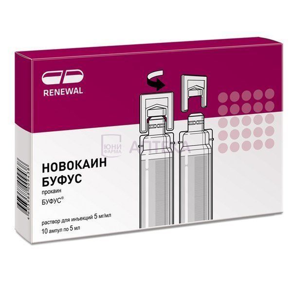 НОВОКАИН БУФУС 5МГ/МЛ 5МЛ N10 АМП Р-Р Д/ИН Обновление ПФК  АО