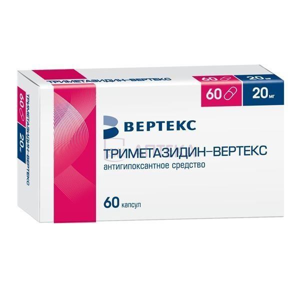 ТРИМЕТАЗИДИН 20МГ N60 ТАБЛ П/ПЛЕН/ОБОЛОЧ Канонфарма продакшн, ЗАО