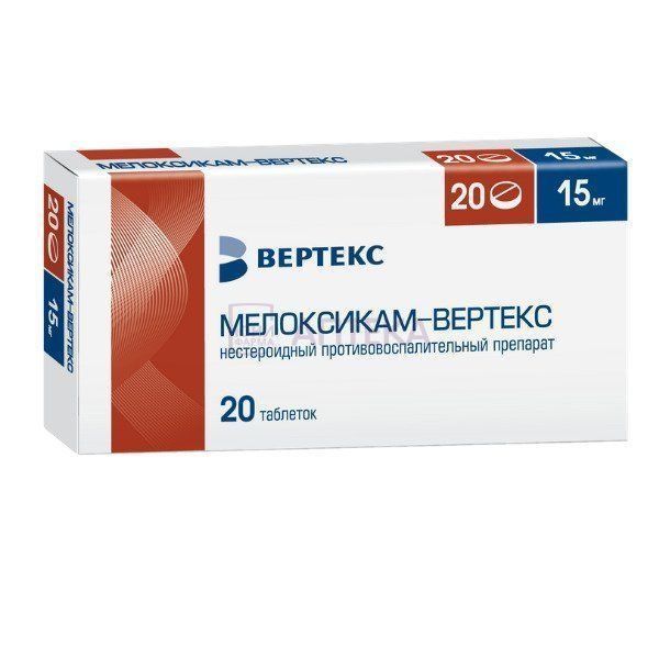 МЕЛОКСИКАМ-ВЕРТЕКС 15МГ N20 ТАБЛ Вертекс Акционерное Общество