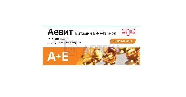 АЕВИТ N30 КАПС/ЛЮМИ ЛЮМИ ООО