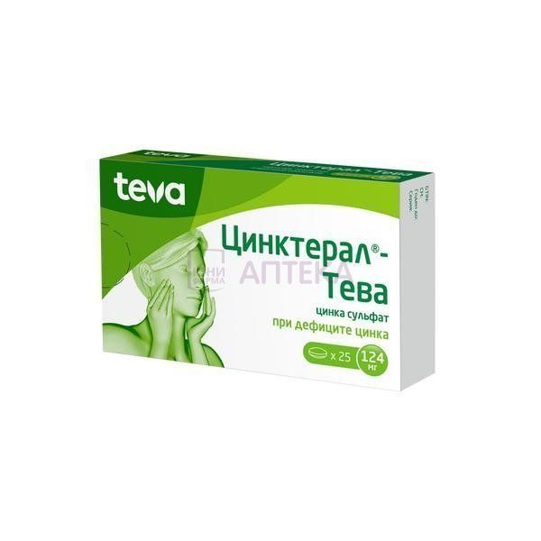 ЦИНКТЕРАЛ-ТЕВА 124МГ N25 ТАБЛ П/ПЛЕН/ОБОЛОЧ Тева Оперейшнс Поланд Сп.з.о.о.