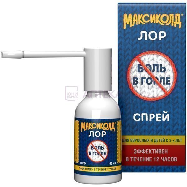 МАКСИКОЛД ЛОР 0,2% 40МЛ СПРЕЙ Д/МЕСТ ПРИМЕН ФАРМСТАНДАРТ-ЛЕКСРЕДСТВА ОАО