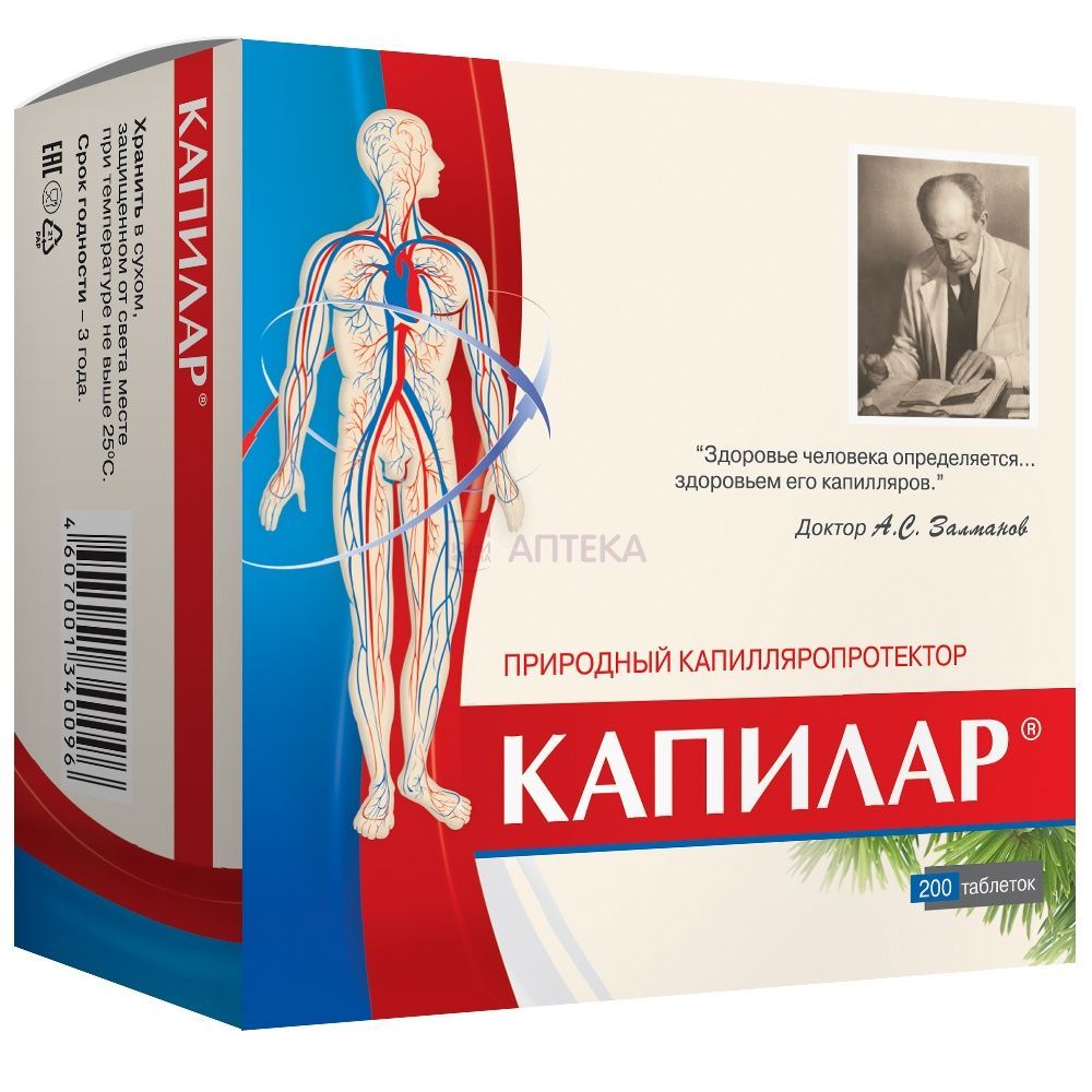 КАПИЛАР N200 ТАБЛ МАССОЙ 0,25Г ДИОД+