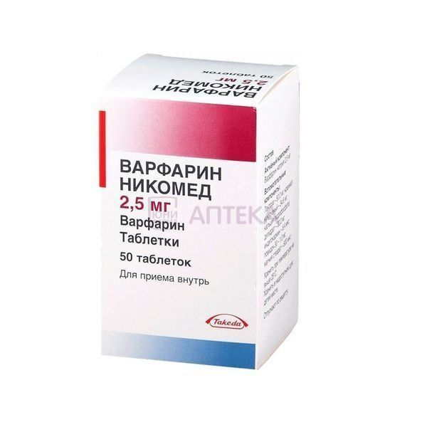 ВАРФАРИН НИКОМЕД 2,5МГ N50 ТАБЛ Такеда Фарма Сп. з.о.о.