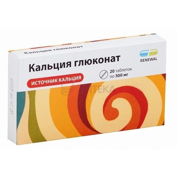 КАЛЬЦИЯ ГЛЮКОНАТ 500МГ N20 ТАБЛ /ТАТХИМФАРМ/ Татхимфармпрепараты АО