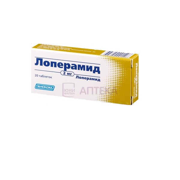 ЛОПЕРАМИД 2МГ N20 КАПС/ОБНОВЛЕНИЕ/ Обновление ПФК АО