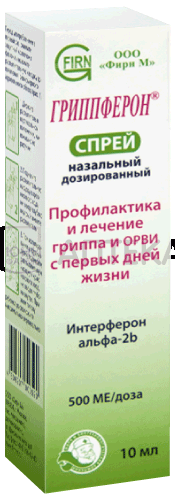 ГРИППФЕРОН 500МЕ/ДОЗА 10МЛ СПРЕЙ НАЗАЛ ДОЗИРОВАННЫЙ ФИРН М ООО