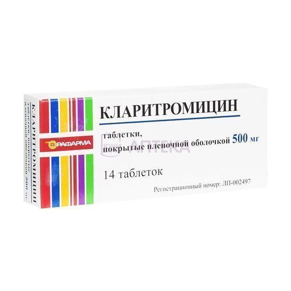 КЛАРИТРОМИЦИН 0,5 N14 ТАБЛ П/ПЛЕН ОБОЛОЧ Фармстандарт-УфаВИТА ОАО