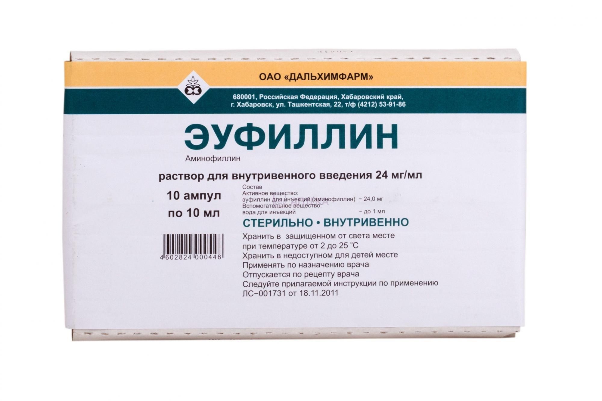 ЭУФИЛЛИН Р-Р ДЛЯ В/В ВВЕД. 24МГ/МЛ АМП. 10МЛ №10 ДАЛЬХИМФАРМ Дальхимфарм ОАО