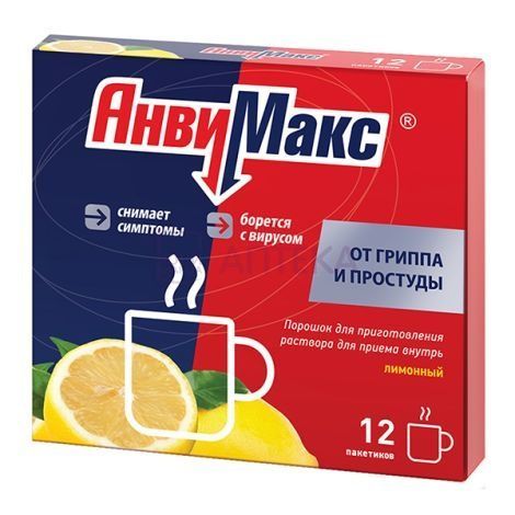 АнвиМакс пор д/р-ра д/пр внутрь Лимон 5г №12