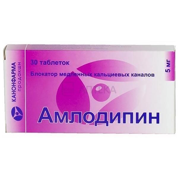 АМЛОДИПИН 5МГ N30 ТАБЛ /КАНОНФАРМА/ Канонфарма продакшн, ЗАО