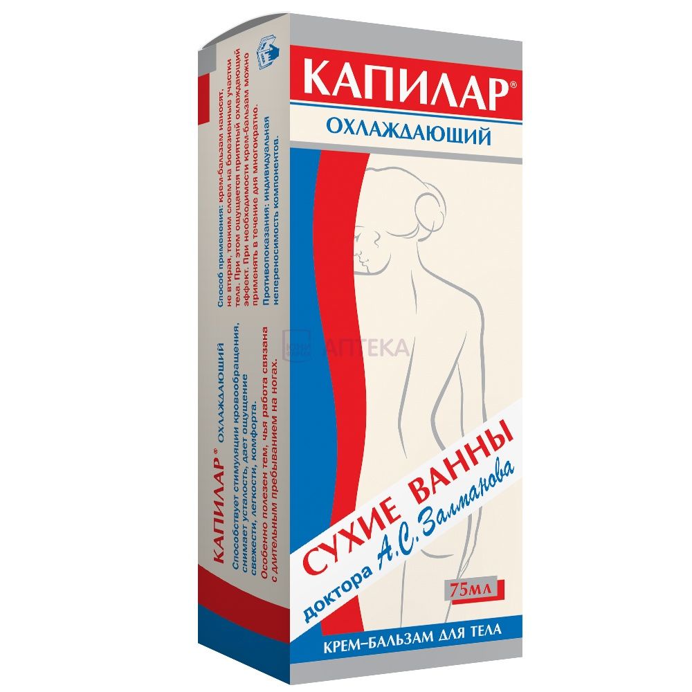 КАПИЛАР КРЕМ БАЛЬЗАМ Д/ТЕЛА ОХЛАЖДАЮЩИЙ 75МЛ ДИОД+