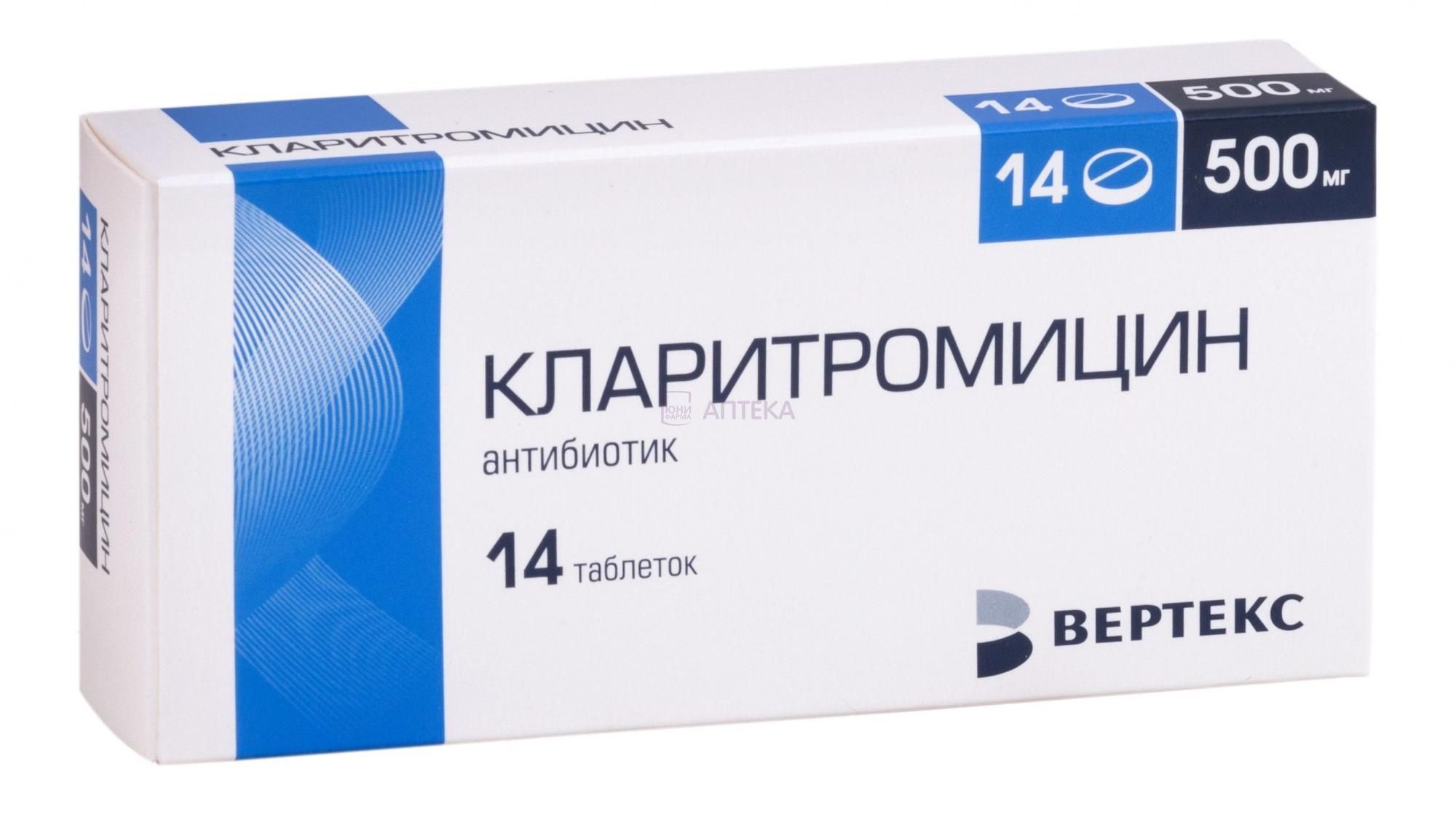 КЛАРИТРОМИЦИН 500МГ N14 ТАБЛ ПРОЛОНГ ВЫСВОБ П/ПЛЕН ОБОЛОЧ/ФАРМСТАНДАРТ Фармстандарт-УфаВИТА ОАО