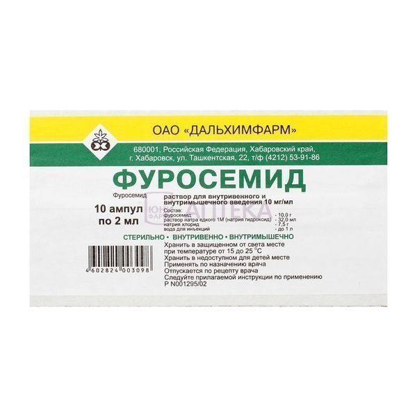 ФУРОСЕМИД Р-Р ДЛЯ В/В В/М ВВЕД. АМП. 10МГ/МЛ 2МЛ №10 ДАЛЬХИМФАРМ Дальхимфарм ОАО