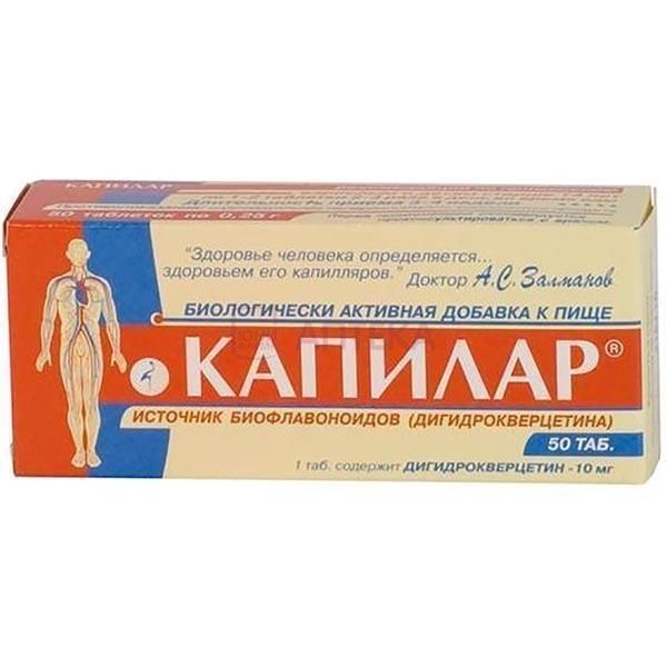 КАПИЛАР N50 ТАБЛ МАССОЙ 0,25Г ДИОД+