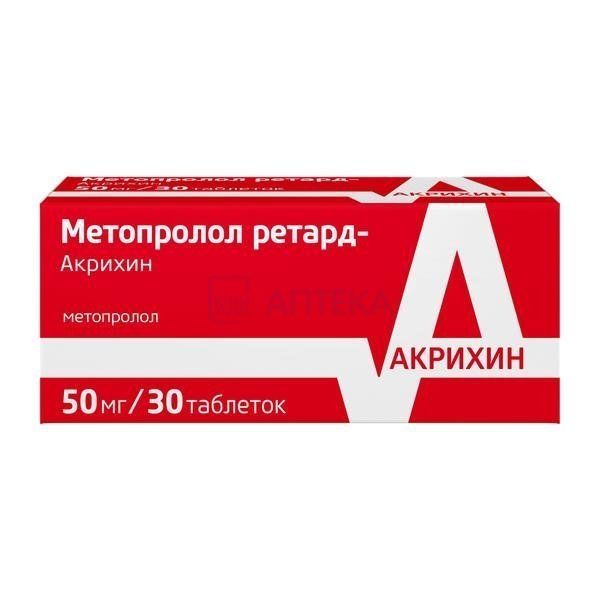 МЕТОПРОЛОЛ РЕТАРД-АКРИХИН 50МГ N30 ТАБЛ ПРОЛОНГ П/ПЛЕН/ОБОЛОЧ Акрихин ХФК АО