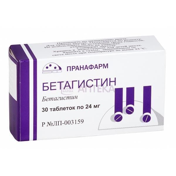БЕТАГИСТИН 24МГ N30 ТАБЛ /ПРАНАФАРМ/ Пранафарм ООО