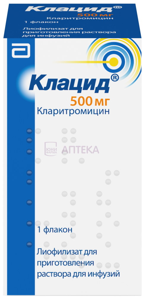 КЛАЦИД 500МГ N1 ФЛАК ЛИОФИЛ Д/Р-РА Д/ИНФ Дельфарм Сен Реми