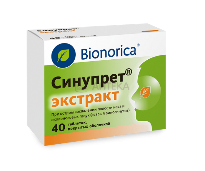 СИНУПРЕТ ЭКСТРАКТ №40 ТАБЛ П/О Bionorica GmbH