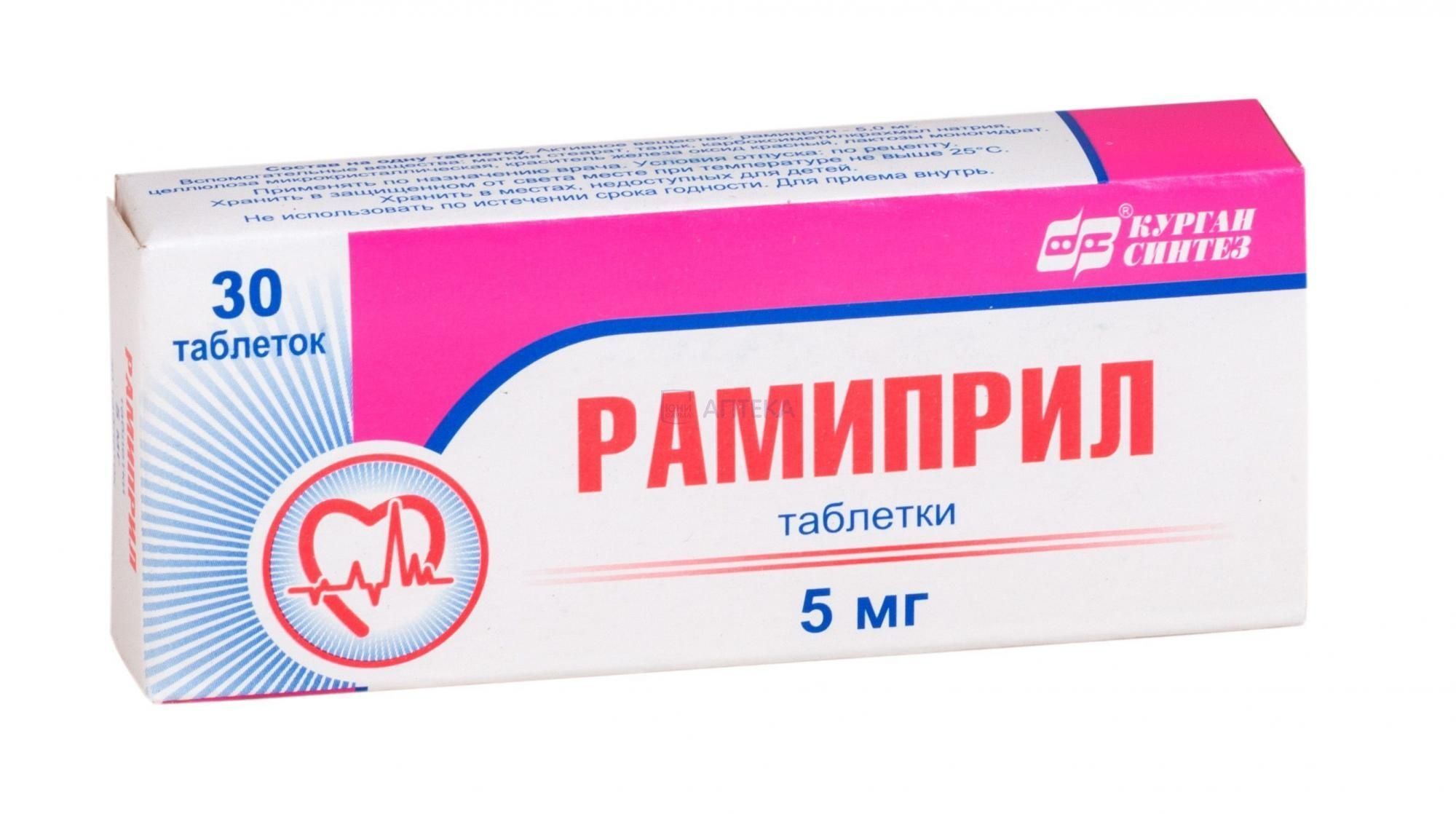 РАМИПРИЛ 5МГ N30 ТАБЛ/ПРАНАФАРМ/ Пранафарм ООО