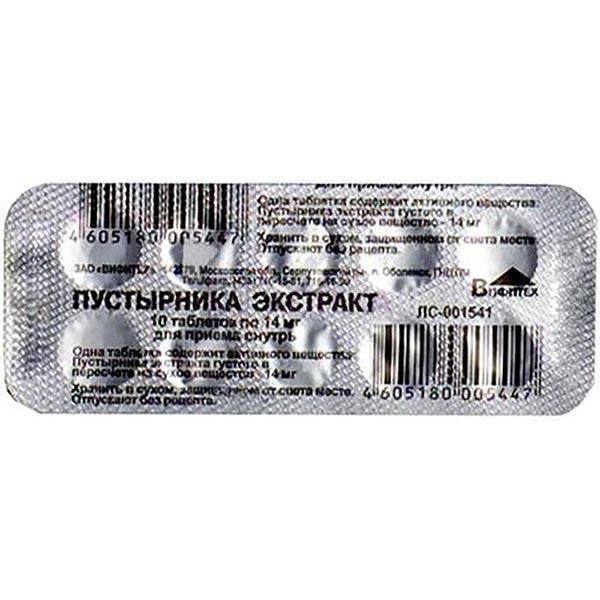ПУСТЫРНИКА ЭКСТРАКТ 14МГ N50 ТАБЛ /УСОЛЬЕ-СИБИРСКИЙ ХФЗ/ Усолье-Сибирский химфармзавод АО