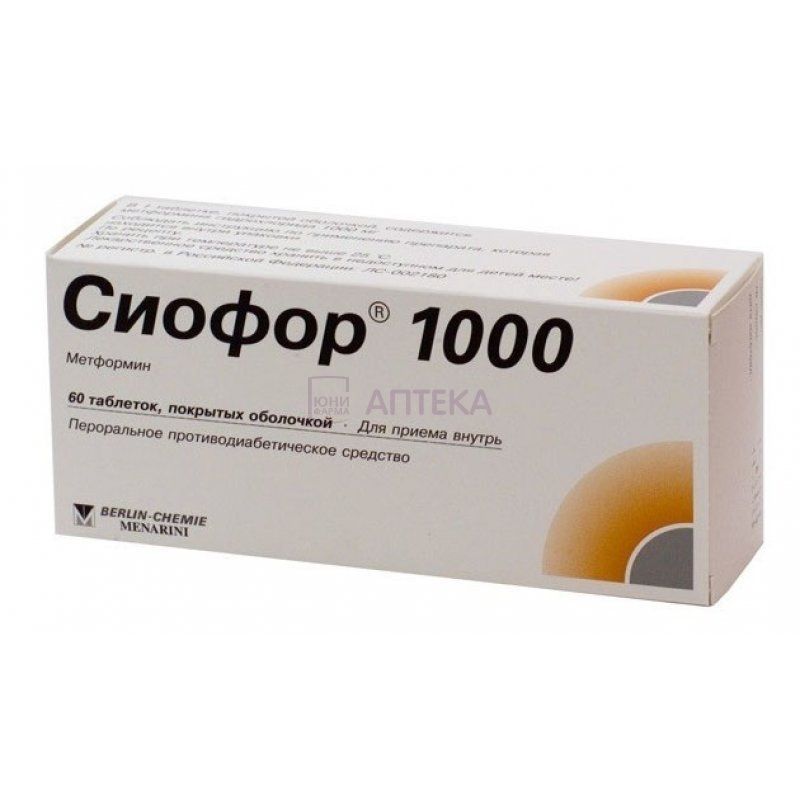 СИОФОР 1000 N60 ТАБЛ П/ПЛЕН/ОБОЛОЧ Берлин-Фарма ЗАО