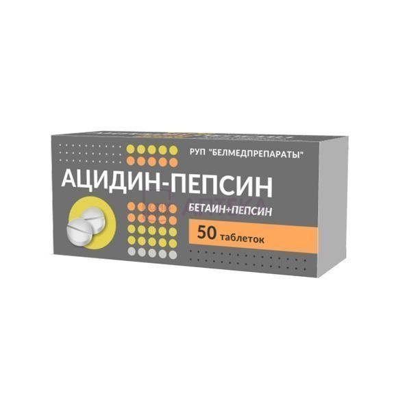 АЦИДИН-ПЕПСИН 250МГ N50 ТАБЛ БЕЛМЕДПРЕПАРАТЫ, РУП