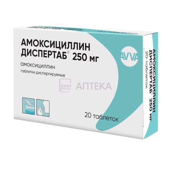 АМОКСИЦИЛЛИН ДИСПЕРТАБ 250МГ №20 ТАБЛ ДИСПЕРГИР АО "АВВА РУС"