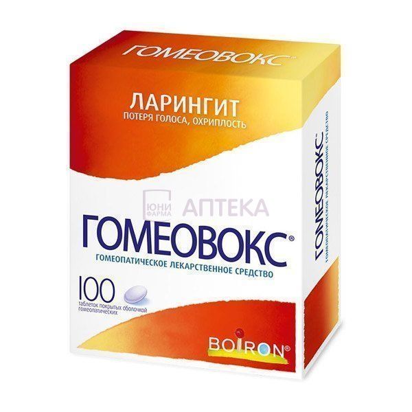 ГОМЕОВОКС №100 ТАБЛ П/О ГОМЕОПАТИЧЕСКИЕ Boiron