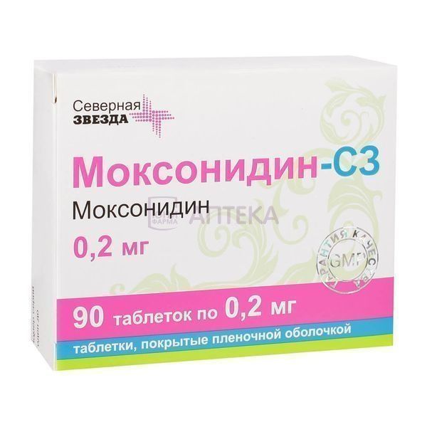 МОКСОНИДИН-СЗ 0,2МГ N90 ТАБЛ П/ПЛЕН/ОБОЛОЧ Северная Звезда НАО