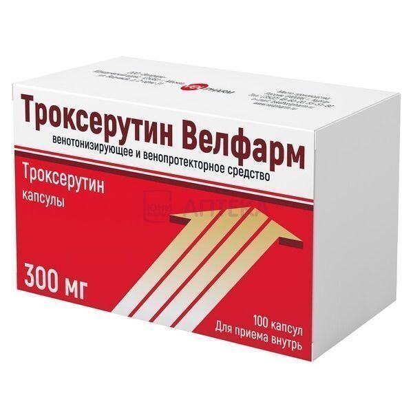 ТРОКСЕРУТИН ВЕЛФАРМ КАПС. 300МГ №100 Велфарм ООО