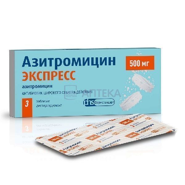 АЗИТРОМИЦИН 500МГ N3 ТАБЛ П/ПЛЕН/ОБОЛОЧ /ФАРМСТАНД/ ФАРМСТАНДАРТ-ЛЕКСРЕДСТВА ОАО