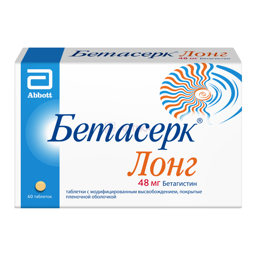 БЕТАСЕРК ЛОНГ 48МГ N60 ТАБЛ МОДИФ ВЫСВОБ П/ПЛЕН/ОБОЛОЧ Эбботт Лэбораториз де Мексико С. А. де К. В.
