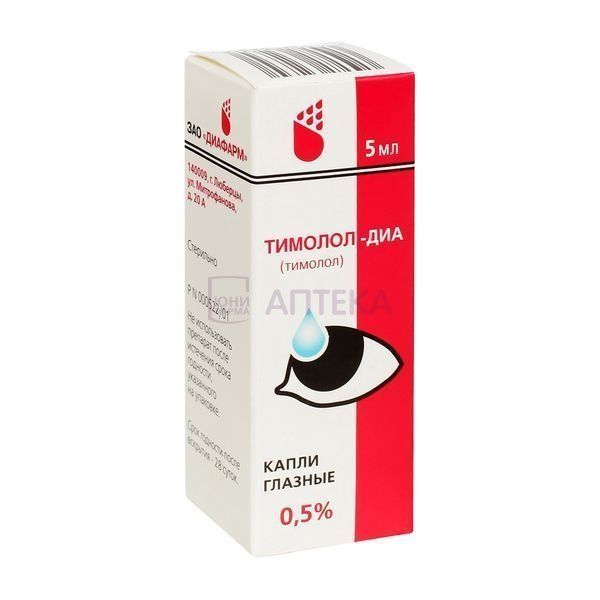 ТИМОЛОЛ-ДИА 0,5% 5МЛ N1 ФЛАК/КАП ГЛАЗНЫЕ КАПЛИ Диафарм институт молекулярной диагностики, АО