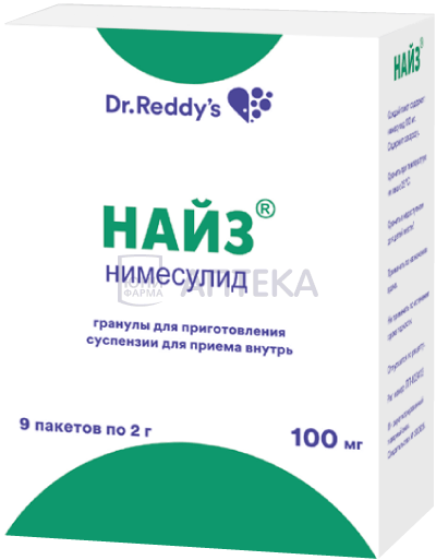 НАЙЗ 100МГ N9 ПАК ГРАНУЛЫ Д/СУСП Д/ПРИЕМА ВНУТРЬ Канонфарма продакшн, ЗАО