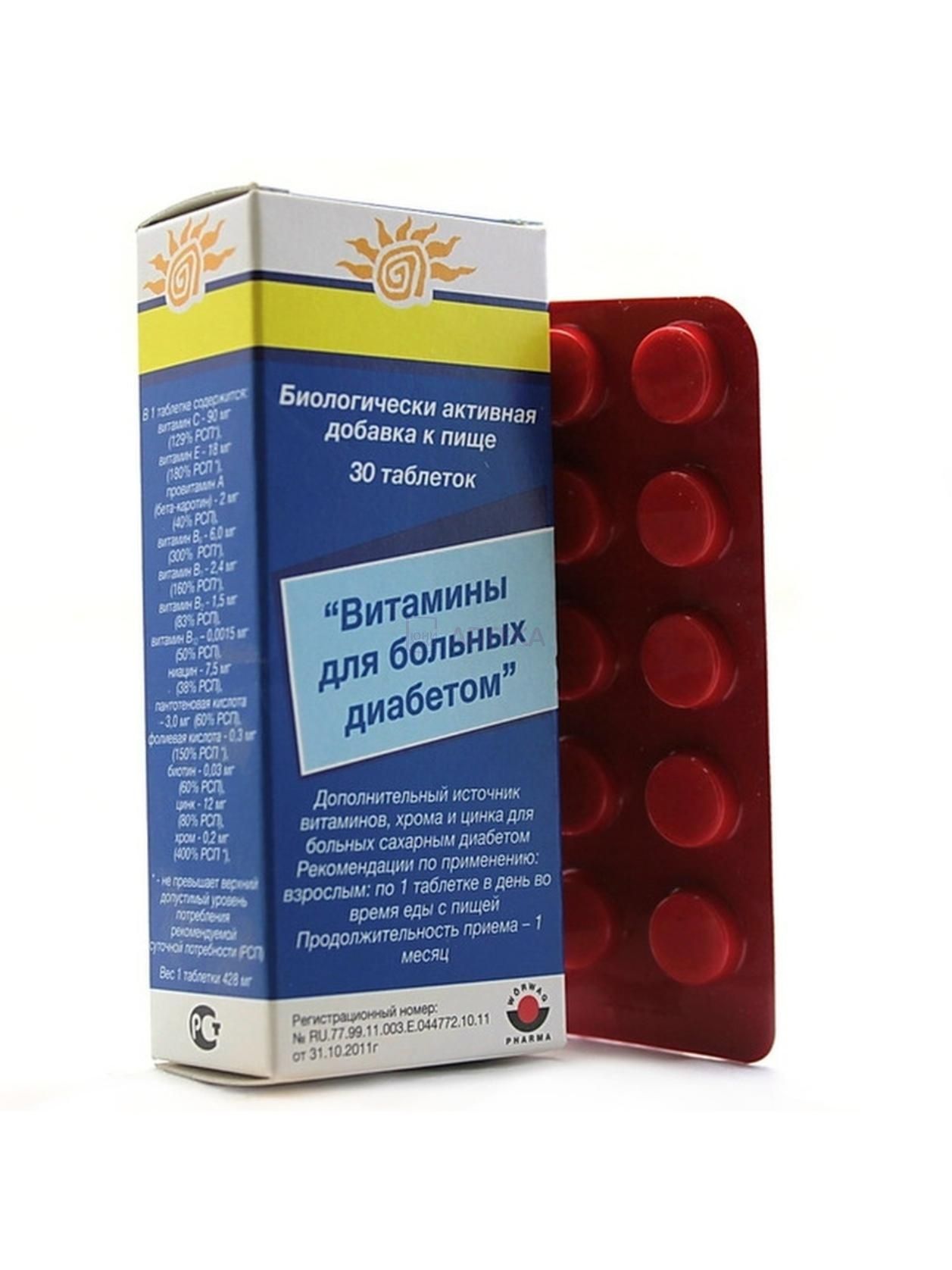 ВИТАМИНЫ ДЛЯ БОЛЬНЫХ ДИАБЕТОМ ТАБЛ. №30 ВЁРВАГ ФАРМА+