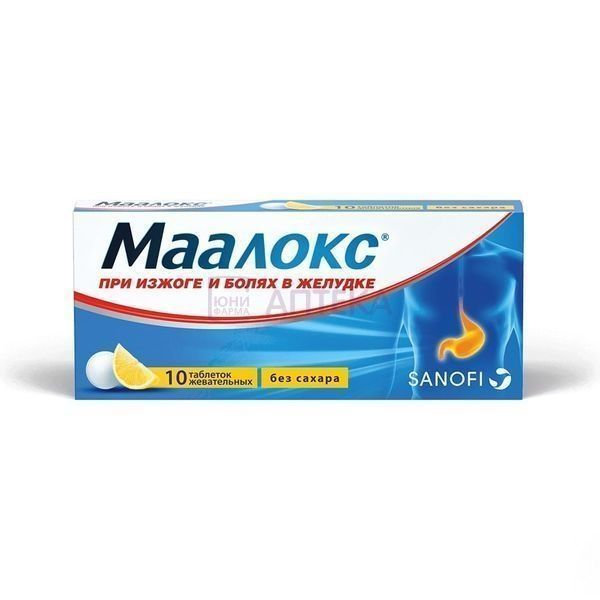 МААЛОКС N10 ТАБЛ ЖЕВАТ Б/САХАРА Санофи С.п.А.