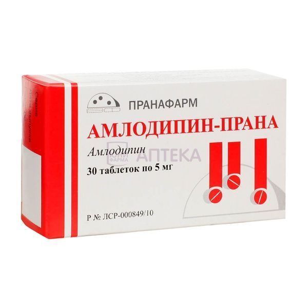 АМЛОДИПИН-ПРАНА 5МГ N30 ТАБЛ /ПРАНАФАРМ/ Пранафарм, ООО