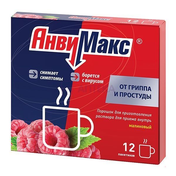 АнвиМакс пор д/р-ра д/пр внутрь Малина 5г №12