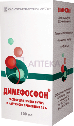 ДИМЕФОСФОН 15% 100МЛ Р-Р ПРИЕМ ВНУТ/НАРУЖ Татхимфармпрепараты АО