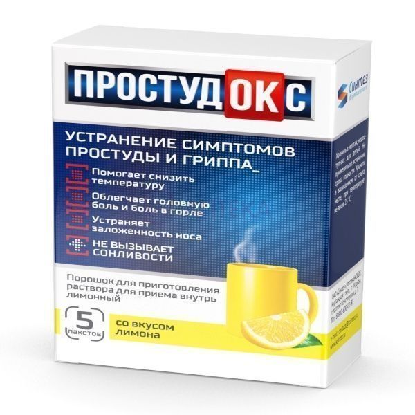 ПРОСТУДОКС 5Г N5 ПАК ПОР Д/Р-РА ЛИМОН/ Синтез ОАО
