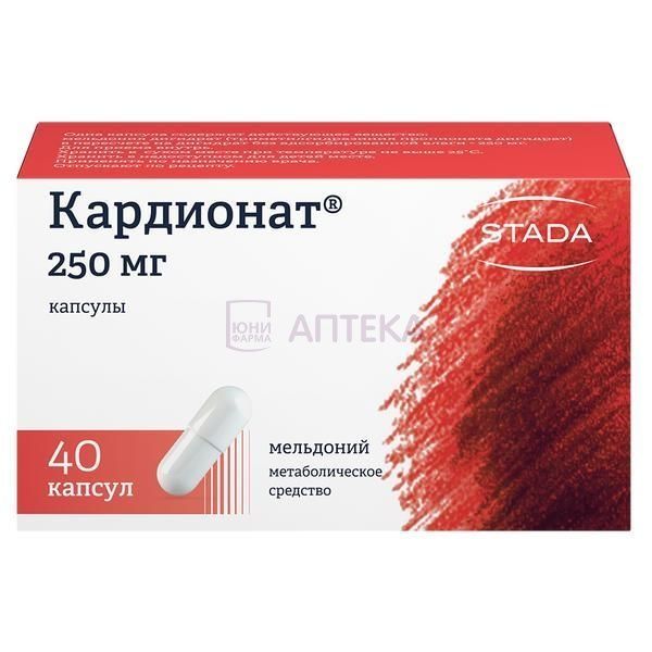 КАРДИОНАТ 250МГ N40 КАПС Хемофарм,ООО