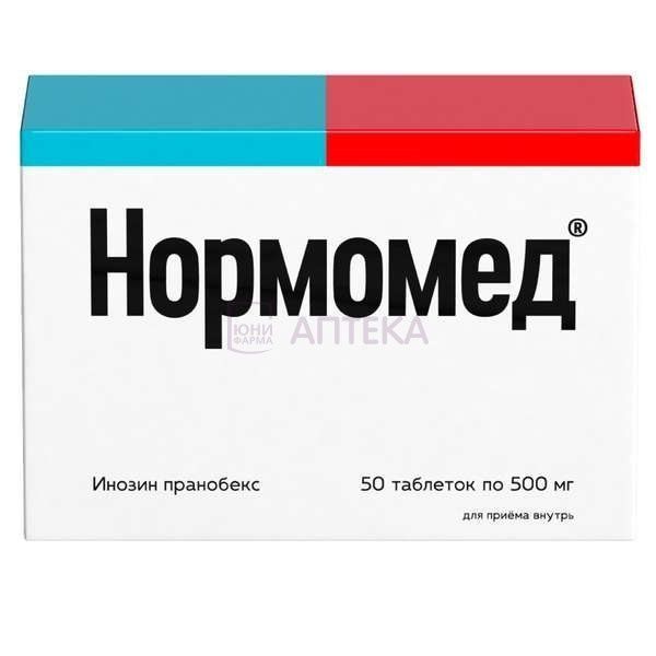 НОРМОМЕД 500МГ N50 ТАБЛ Обнинская химико-фармацевтическая компания ЗАО